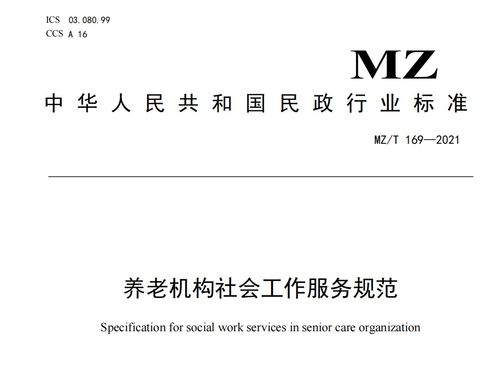 养老机构为何需要专业社工服务？如何顺利开展？一文详解