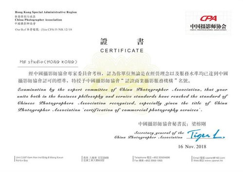 中国商业摄影服务机构证书展示与专业金融外包服务