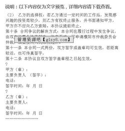 融资外包合作协议样本 接受金融机构委托从事金融金融外包服务