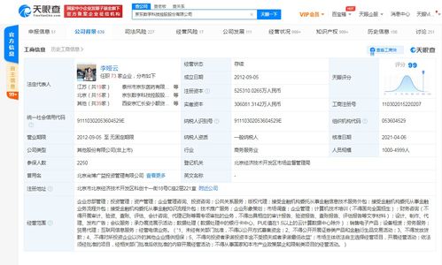 京东关联公司增资52.53亿 拓展金融外包服务新布局
